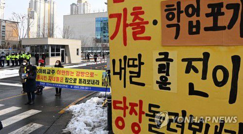 기자회견 하는 전국신천지피해자연대(수원=연합뉴스) 홍기원 기자 = 감염병예방법 위반 등 혐의로 구속기소됐다가 건강 악화 등을 이유로 보석 석방된 이만희 신천지예수교 증거장막성전 총회장 1심 선고공판이 열린 13일 오후 경기도 수원시 영통구 수원지방법원 앞에서 전국신천지피해자연대 회원들이 기자회견을 하고 있다. 2021.1.13 xanadu@yna.co.kr