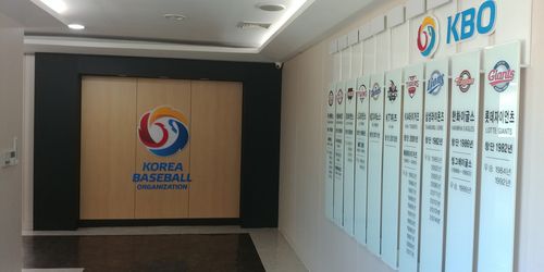 KBO 야구회관[연합뉴스 자료사진. 재판매 및 DB금지]
