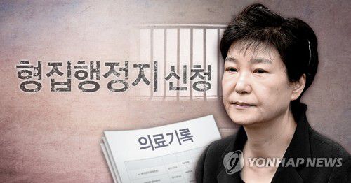 박근혜 전 대통령, 형집행정지 신청 (PG)[정연주 제작] 사진합성·일러스트