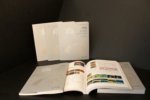 국립고궁박물관, 소장 어보 322점 과학적 분석 보고서 발간(서울=연합뉴스) 국립고궁박물관이 소장 어보 322점(금보 155점, 옥보 167점)의 분석 성과를 담은 '어보 과학적 분석'보고서 3권을 발간했다고 15일 밝혔다.
    사진은 '어보 과학적 분석'보고서. 
    [국립고궁박물관 제공. 재판매 및 DB 금지] photo@yna.co.kr