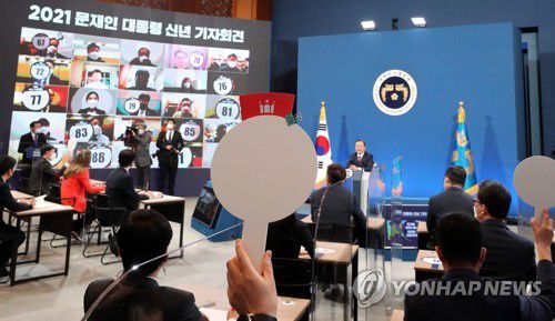 질문자 지명하는 문재인 대통령(서울=연합뉴스) 최재구 기자 = 문재인 대통령이 18일 청와대 춘추관에서 열린 신년 기자회견에서 질문자를 지정하고 있다. 2021.1.18 jjaeck9@yna.co.kr