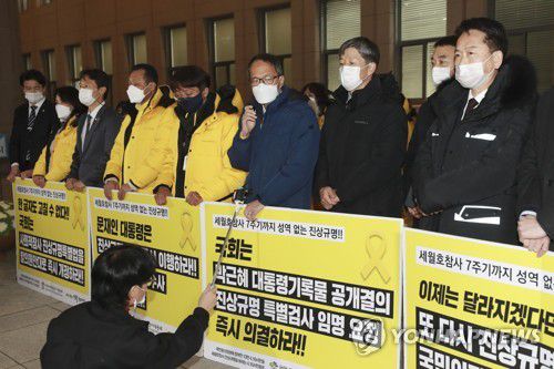 사참법 통과 회견하는 416 세월호참사가족협의회 유가족(서울=연합뉴스) 진성철 기자 = 사회적 참사의 진상규명 및 안전사회 건설 등을 위한 특별법 일부개정법률안이 통과된 9일 국회 본청 앞에서 열린 4ㆍ16 세월호참사가족협의회 기자회견에서 유가족들과 더불어민주당 박주민 의원이 발언하고 있다.   2020.12.9 zjin@yna.co.kr