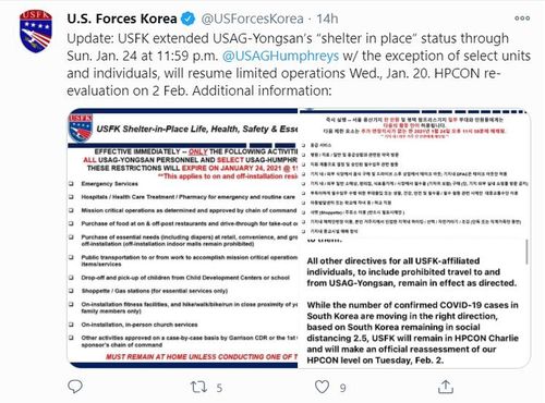[주한미군 공식 트위터 계정 캡처 화면]