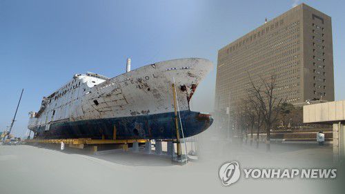 세월호특수단 1년2개월 활동 종료… (CG)[연합뉴스TV 제공]