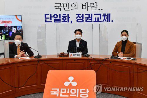 국민의당 최고위원회의서울시장 보궐선거에 출마한 국민의당 안철수 대표가 지난 21일 국회에서 열린 최고위원회의에서 발언하고 있다.[연합뉴스 자료사진]