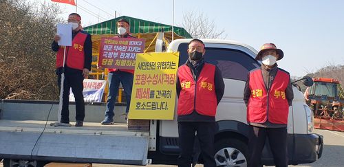 포항 수성사격장 폐쇄 촉구 기자회견(포항=연합뉴스) 28일 경북 포항시 남구 장기면 수성사격장 앞 도로에서 포항수성사격장반대대책위원회와 장기면민이 주한미국 헬기 사격훈련 중단을 촉구하는 기자회견을 하고 있다. 2021.1.28 [포항수성사격장반대대책위원회 제공. 재판매 및 DB 금지]