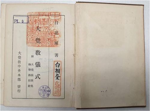 대각교의식[문화재청 제공. 재판매 및 DB 금지]