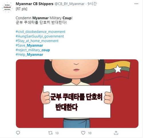 ]Myanmar CB Shippers 트위터 캡처. 재판매 및 DB 금지]