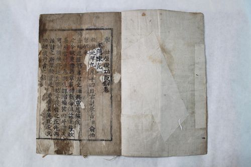 '진극일 영사원종공신녹권(陳克一 寧社原從功臣錄券)'[경남도 제공. 재판매 및 DB 금지]