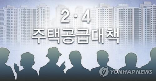 2·4 주택공급대책 (PG)[김토일 제작] 일러스트