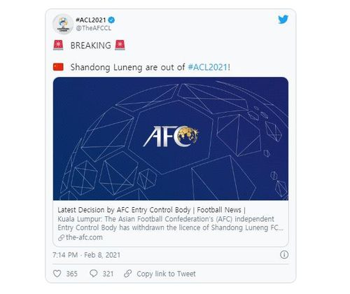 산둥 루넝의 ACL 참가 자격 박탈 결정을 알린 AFC.[AFC 트위터. 재판매 및 DB 금지]