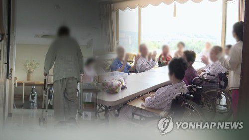 요양시설 (CG)[연합뉴스TV 제공]
