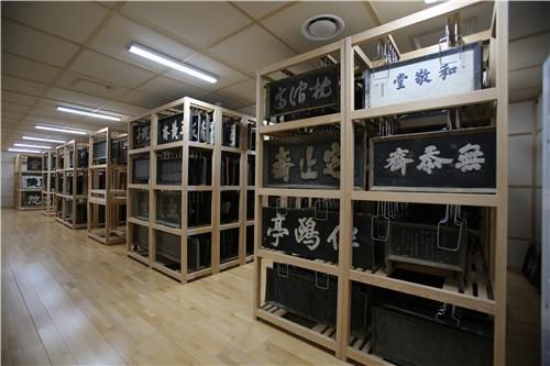 현판 수장고 [한국국학진흥원 제공. 재판매 및 DB 금지]