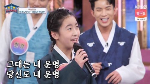 트롯 전국 대잔치[KBS 캡처. 재판매 및 DB 금지]