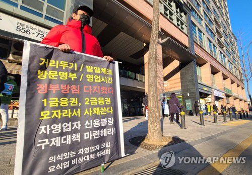 자영업자의 목소리[연합뉴스 자료사진]