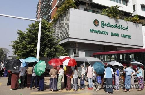 쿠데타 항의 차원에서 군부 소유 은행에서 현금을 인출하려는 행렬. 2021.2.16[EPA=연합뉴스]