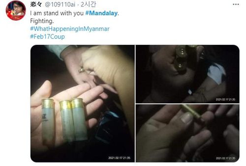 "17일 밤 만달레이에서 발견된 탄피들"[트위터 @109110ai·재판매 및 DB 금지]