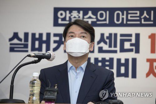 안철수, 어르신 돌봄정책 발표(서울=연합뉴스) 서울시장 보궐선거에 출마한 국민의당 안철수 대표가 19일 서울 용산구 대한노인회 서울시연합회에서 어르신 돌봄정책 공약을 발표하며 간담회를 하고 있다.  2021.2.19  [국회사진기자단] photo@yna.co.kr