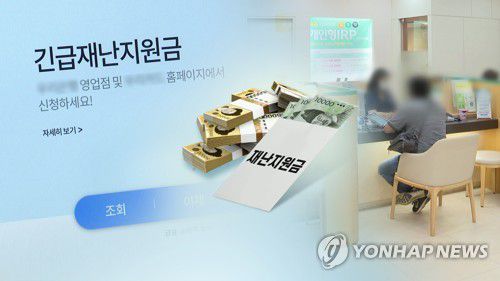 4차 재난지원금 국채발행 불가피 (CG)[연합뉴스TV 제공]