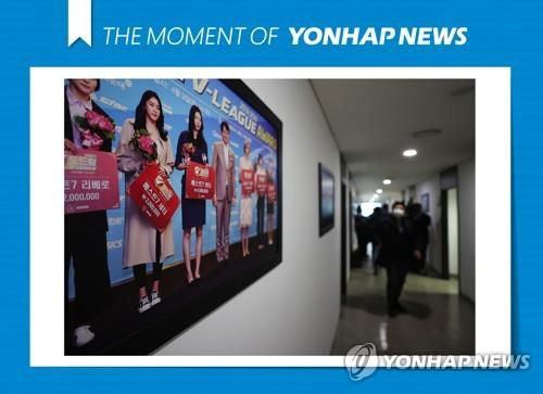 '학폭'에 비상 걸린 KOVO[연합뉴스 자료사진]