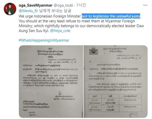 미얀마 네티즌 "인니 외교장관은 군부 합법화 말라"[트위터 @oga_tsuki]