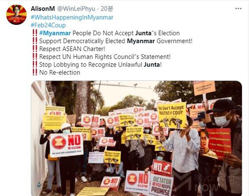 미얀마 군사정부(Junta)의 재선거 반대 게시물[트위터 @WinLeiPhyu]