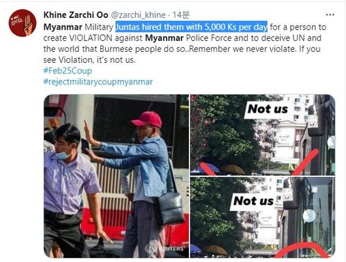 "군정이 돈주고 폭력 행위자 고용했다" 주장[트위터 @zarchi_khine]
