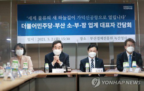 소·부·장 업계 대표들 만난 이낙연 대표(부산=연합뉴스) 손형주 기자 = 더불어민주당 이낙연 대표가 2일 오후 부산 강서구 더불어민주당-부산 소·부·장 업계 대표자 간담회에서 발언하고 있다. handbrother@yna.co.kr