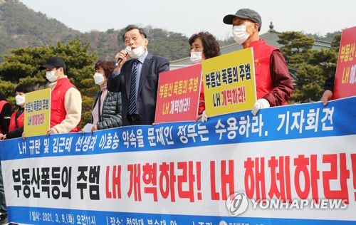 'LH 개혁하라!'(서울=연합뉴스) 이재희 기자 = 9일 오전 청와대 분수대 앞에서 전국철거민협의회 중앙회 주최로 열린 한국토지주택공사 규탄 기자회견에서 이호승 전철협 상임대표가 발언하고 있다. 2021.3.9 scape@yna.co.kr