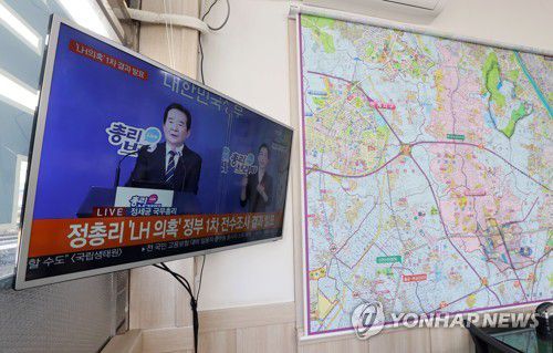 광명 부동산에서 보이는 'LH 투기'의혹 1차 조사 결과 발표 브리핑(광명=연합뉴스) 김인철 기자 = 11일 오후 3기 신도시 개발 예정지인 경기도 광명 가학동의 한 부동산 중개업소 내 TV에 정세균 국무총리의 국토교통부와 한국토지주택공사(LH) 임직원을 대상으로 진행한 '1차 전수조사' 결과 발표 브리핑이 방송되고 있다. yatoya@yna.co.kr