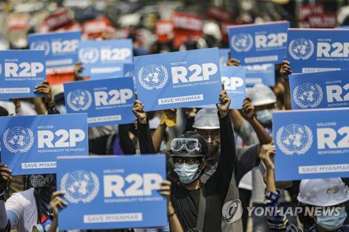 유엔에 '보호책임' 촉구하는 미얀마 쿠데타 항의 시위대[양곤 EPA=연합뉴스 자료 사진]
