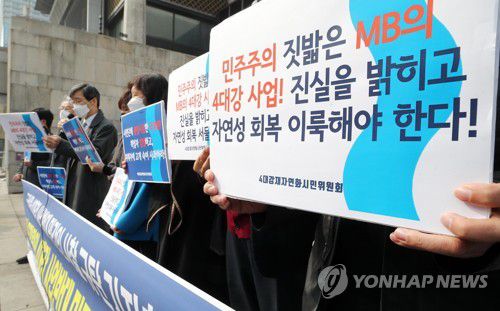 '국정원 4대강 사업반대 민간인 사찰 규탄' 기자회견(서울=연합뉴스) 이재희 기자 = 15일 오전 서울 종로구 세종문화회관 앞에서 내놔라내파일시민행동 등 시민단체 회원들이 '국정원 4대강 사업반대 민간인 사찰 규탄' 기자회견을 하고 있다. 2021.3.15 scape@yna.co.kr