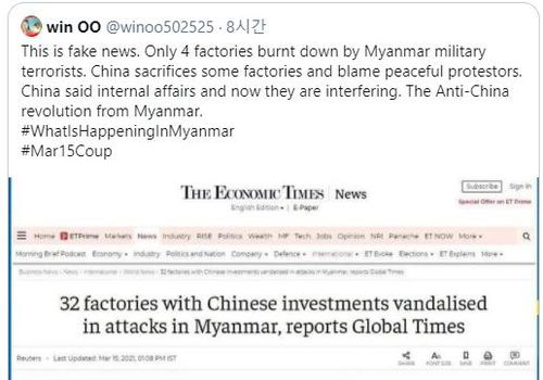 "중국은 자신들 공장을 희생시키고 시위대를 비난한다"[트위터 @winoo502525]