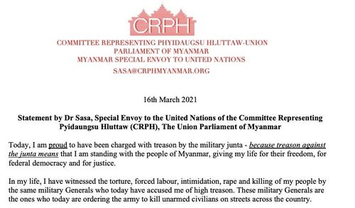 사사 특사 입장문 "반역죄로 기소돼 자랑스럽다"[사사 특사 트위터. 재판매 및 DB 금지]