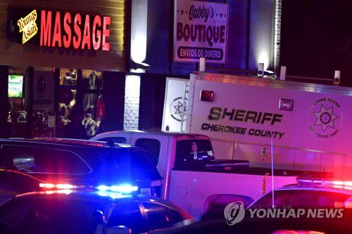 16일(현지시간) 총격사건이 벌어진 미국 조지아주 체로키카운티 애쿼스의 '영스 아시안 마사지. [AP=연합뉴스]