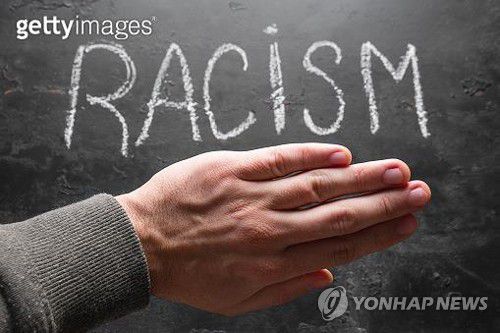 인종차별 [게티이미지뱅크 제공. 재판매 및 DB 금지]