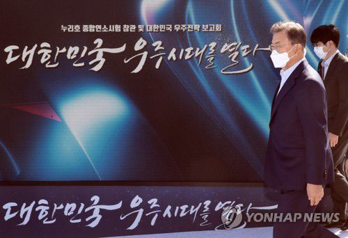 종합연소시험 참관 위해 이동하는 문 대통령(고흥=연합뉴스) 이진욱 기자 = 문재인 대통령이 25일 오후 전남 고흥군 나로우주센터에서 누리호 종합연소시험 참관을 위해 연구동 관람대로 이동하고 있다. 2021.3.25 cityboy@yna.co.kr