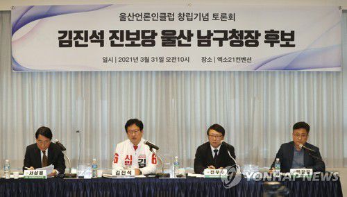 울산언론인클럽 초청 토론회 참석한 김진석 후보(울산=연합뉴스) 김용태 기자 = 진보당 김진석 울산 남구청장 재선거 후보(왼쪽 두 번째)가 31일 오전 울산시 남구 엑소21컨벤션에서 열린 울산언론인클럽 창립 기념 후보자 초청 토론회에 참석해 패널들의 질문에 답하고 있다. 2021.3.31 yongtae@yna.co.kr