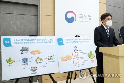 국세청, 신도시 등 대규모 개발지역 탈세혐의자 165명 세무조사 우선 착수(서울=연합뉴스) 김태호 국세청 자산과세국장이 1일 세종시 정부세종청사 국세청 기자실에서 신도시 등 대규모 개발지역 탈세 혐의자 165명 세무조사와 관련해 브리핑하고 있다. 2021.4.1 
    [국세청 제공. 재판매 및 DB 금지] photo@yna.co.kr