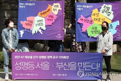 한국여성민우회 '성평등한 서울·부산을 위해'(서울=연합뉴스) 진연수 기자 = 한국여성민우회 회원들이 6일 서울 시청 앞에서 열린 4·7 재보궐선거 성평등 정책 요구 기자회견에서 '서울시, 부산시를 성평등으로 채운다' 퍼포먼스를 하고 있다. 2021.4.6 jin90@yna.co.kr