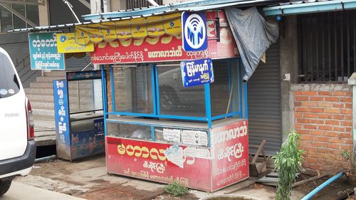 아웅바레이 복권 길거리 판매대가 썰렁하다. 2021.4.6[양곤<미얀마>=연합뉴스 이정호 통신원]