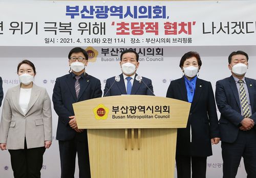신상해 부산시의회 의장 기자회견[부산시의회 제공]