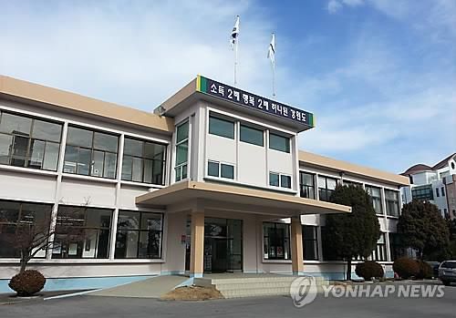 강원도환동해본부 전경.[연합뉴스 자료사진]