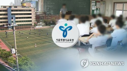 서울교육청, 자사고 지정 취소 (CG)[연합뉴스TV 제공]