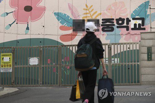 코로나 확진자 발생으로 문이 닫힌 서울의 한 학교 정문의 이날 모습. [연합뉴스 자료사진. 재판매 및 DB 금지]