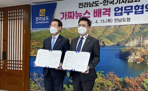 가짜뉴스 배격[전남도 제공]