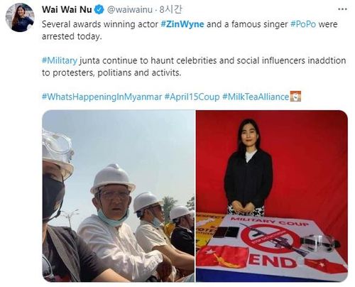 군경에 체포된 배우 진 윈(왼쪽)과 가수 포 포[트위터 @waiwainu·재판매 및 DB 금지]