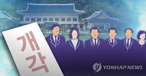 청와대 개각(PG)[제작 이태호] 사진합성, 일러스트