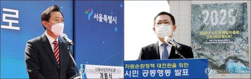 오세훈 서울시장(왼쪽)과 박남춘 인천시장[연합뉴스 자료사진]