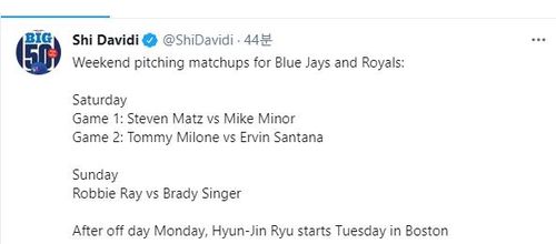 토론토 향후 선발 로테이션을 설명한 샤이 데이비스[샤이 데이비스 트위터 캡처. 재판매 및 DB금지]
